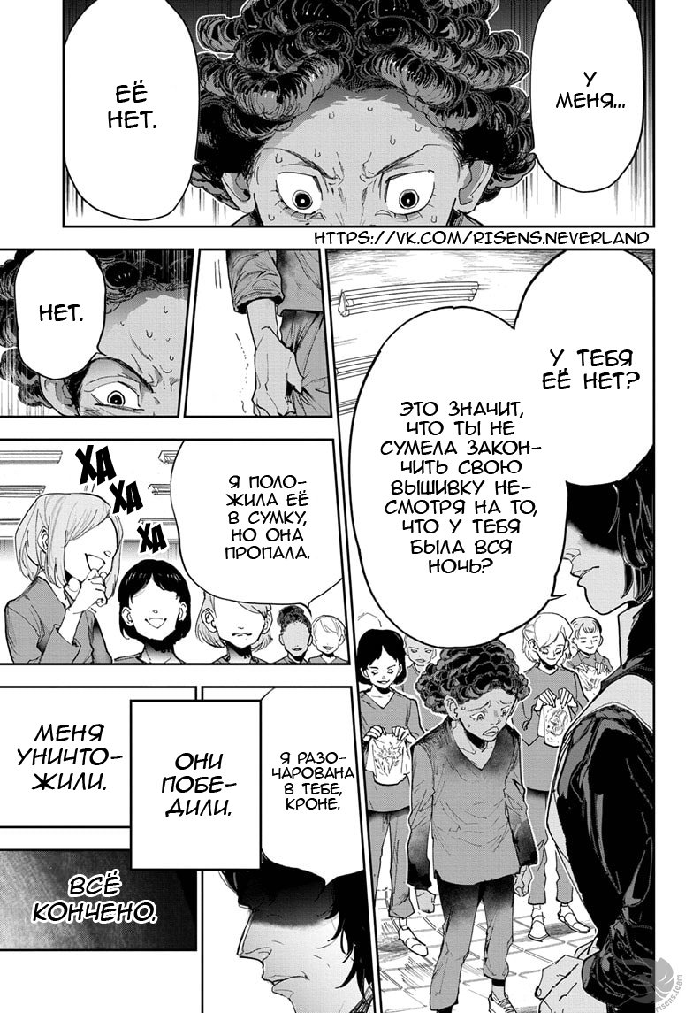 Read The Promised Neverland RU Manga Online
