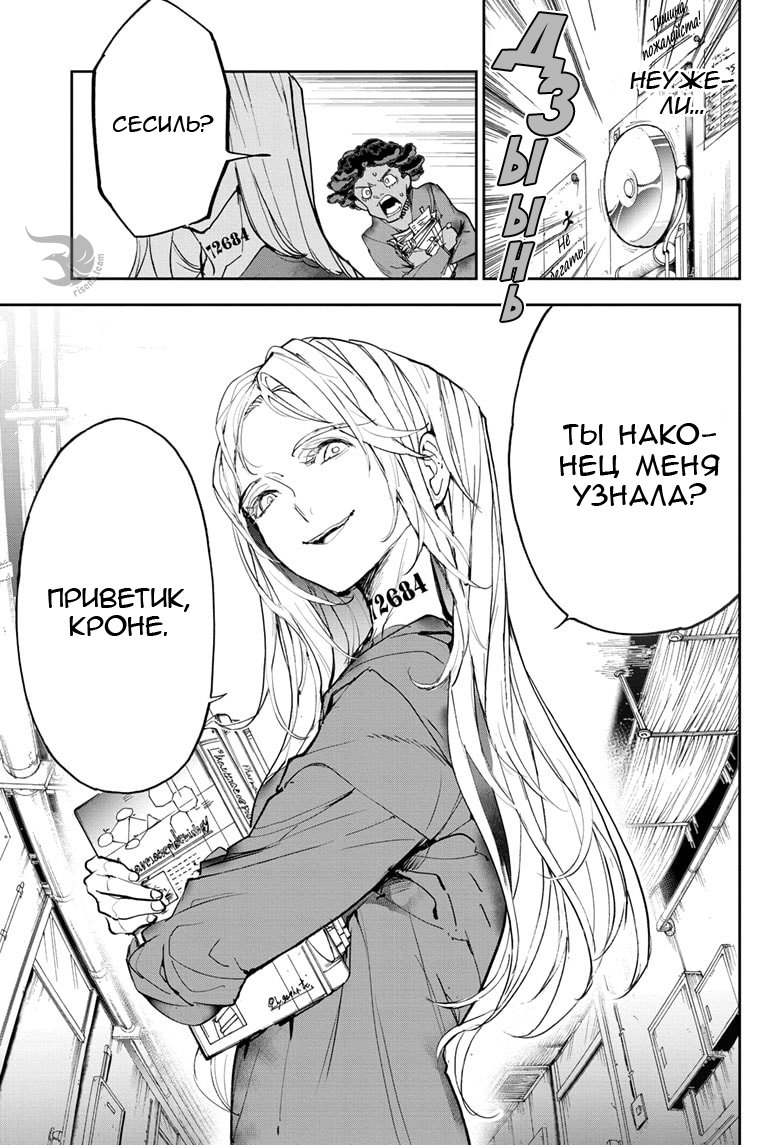 Read The Promised Neverland RU Manga Online