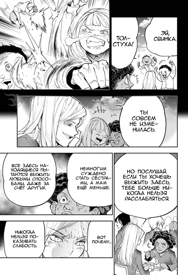 Read The Promised Neverland RU Manga Online