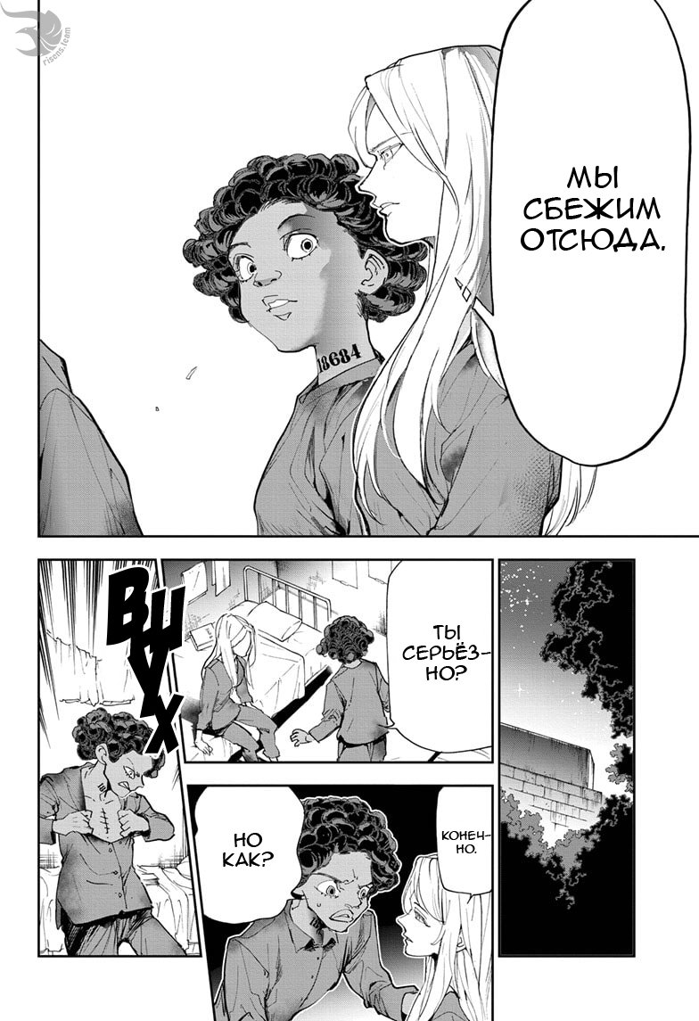 Read The Promised Neverland RU Manga Online