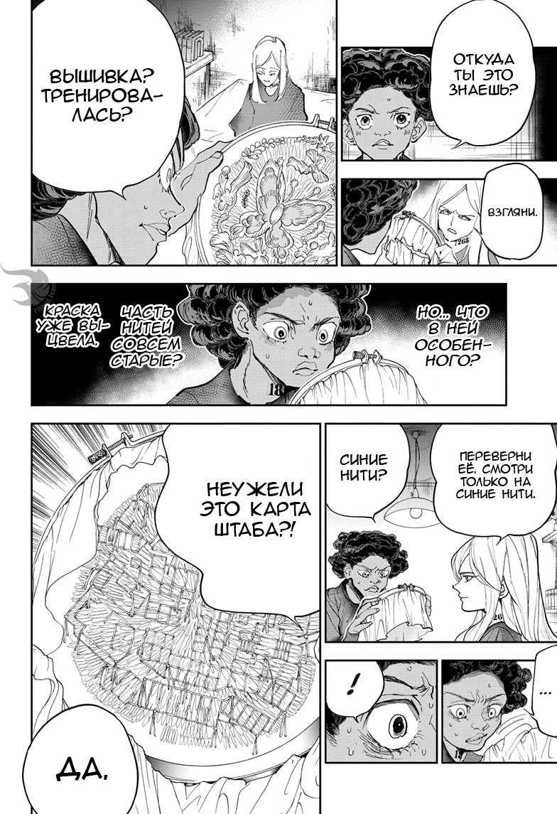 Read The Promised Neverland RU Manga Online