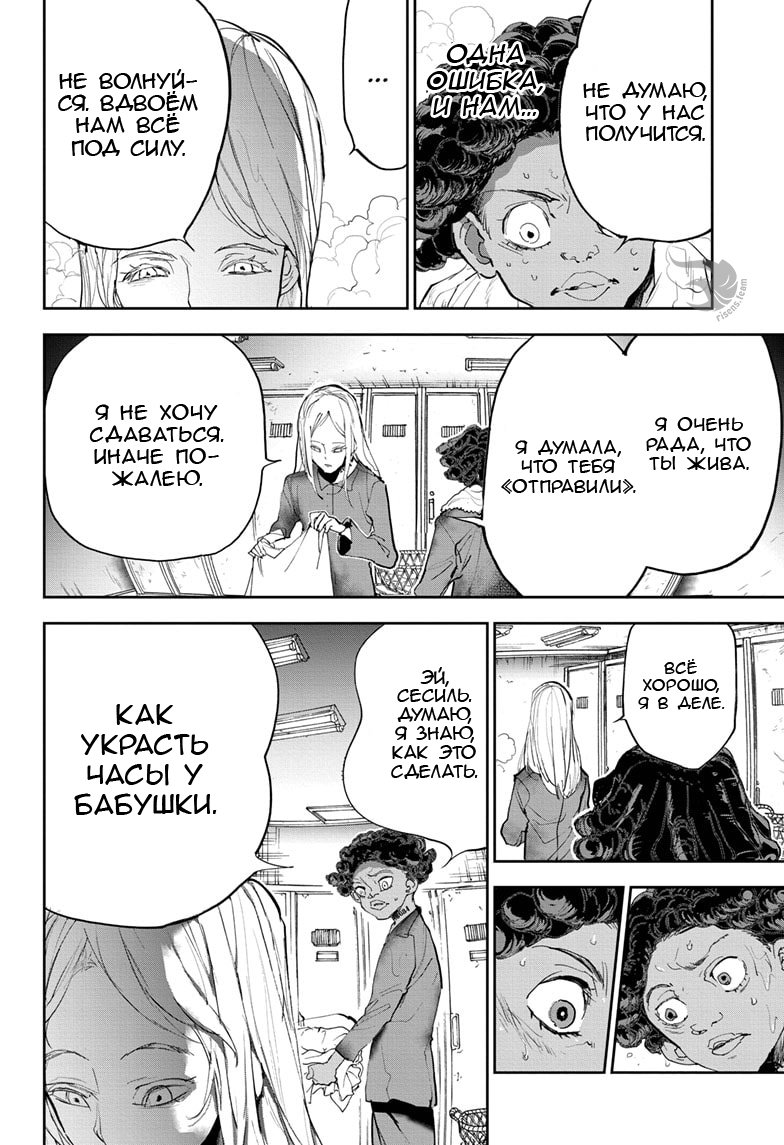 Read The Promised Neverland RU Manga Online