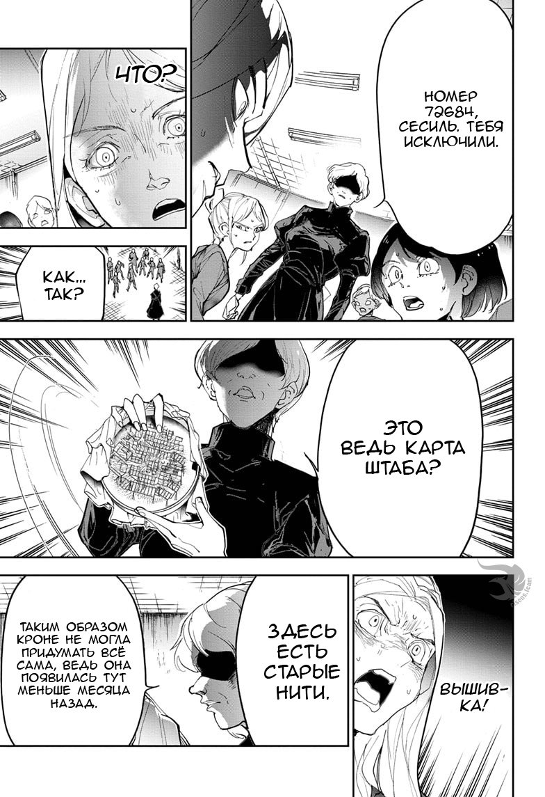 Read The Promised Neverland RU Manga Online