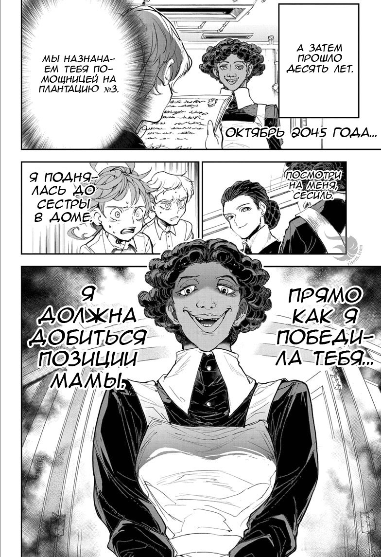 Read The Promised Neverland RU Manga Online