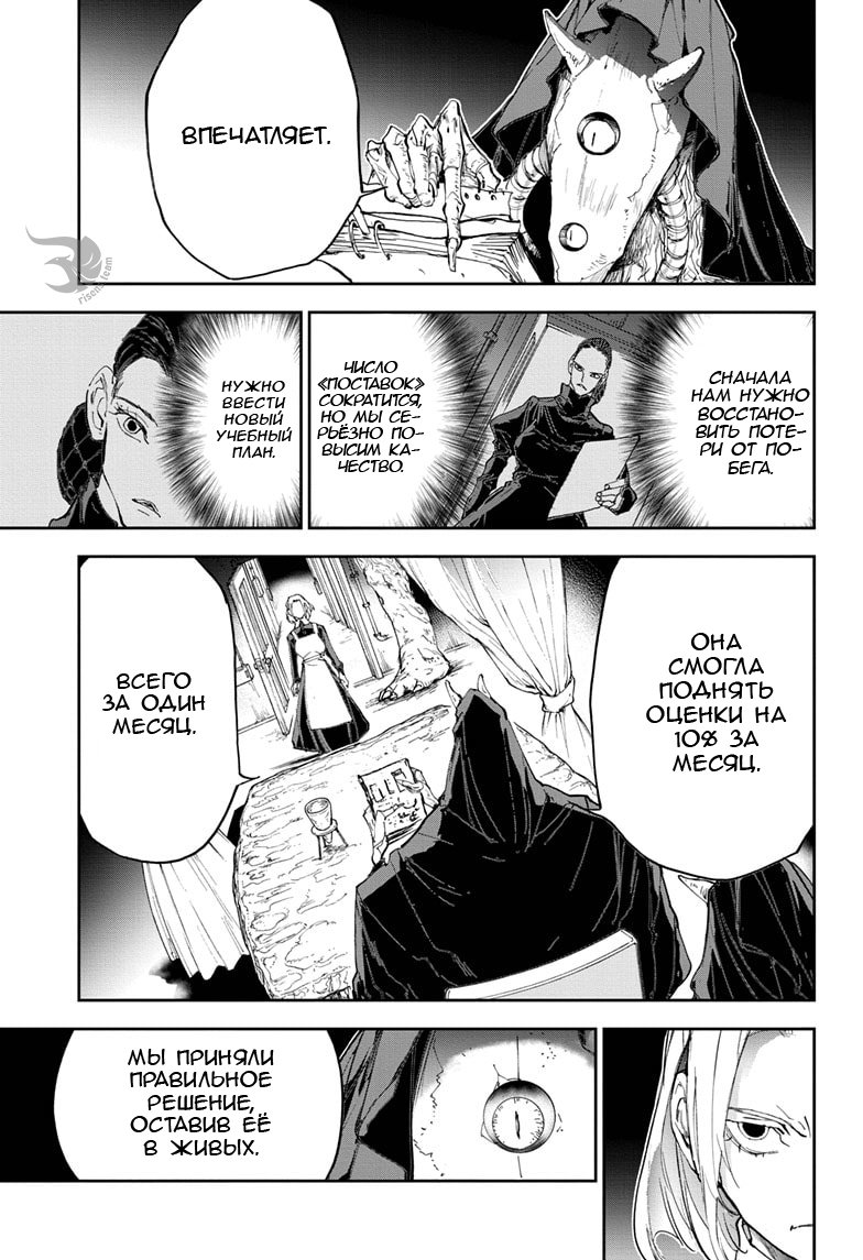 Read The Promised Neverland RU Manga Online