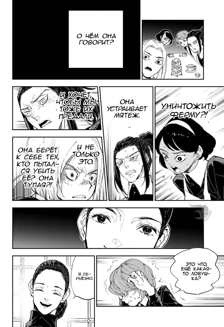 Read The Promised Neverland RU Manga Online