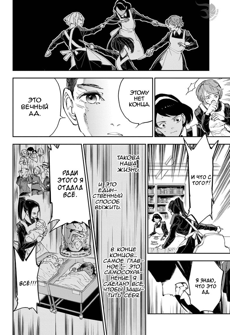 Read The Promised Neverland RU Manga Online