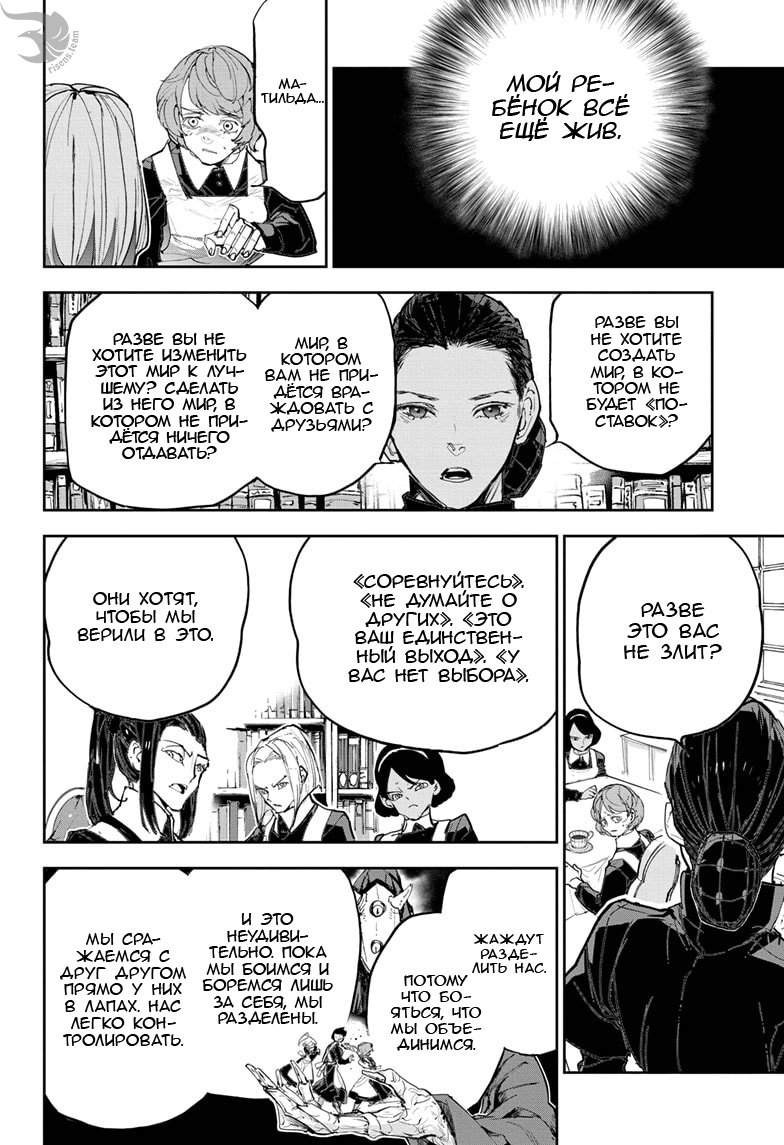 Read The Promised Neverland RU Manga Online