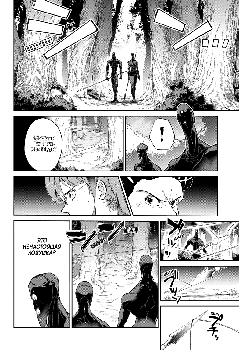 Read The Promised Neverland RU Manga Online