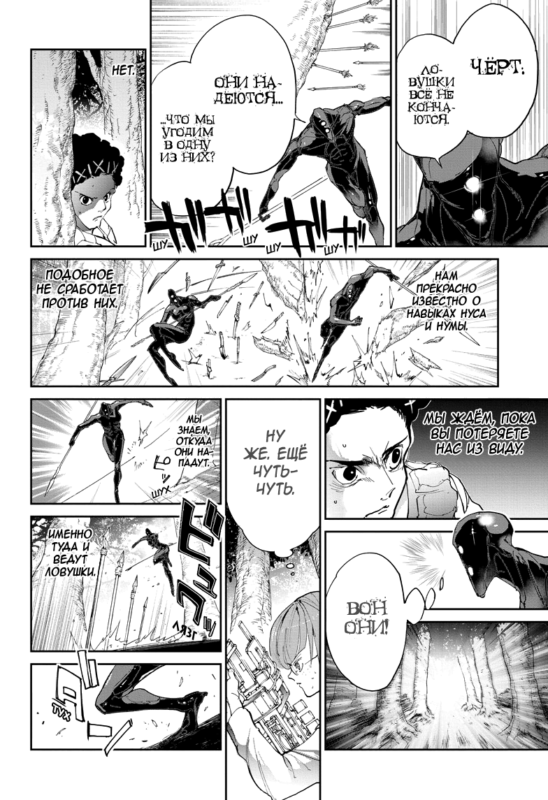 Read The Promised Neverland RU Manga Online