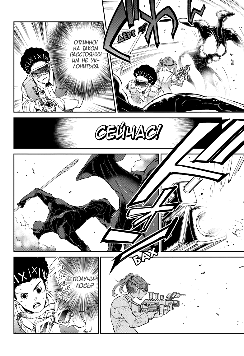 Read The Promised Neverland RU Manga Online