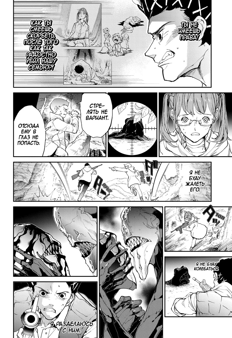 Read The Promised Neverland RU Manga Online