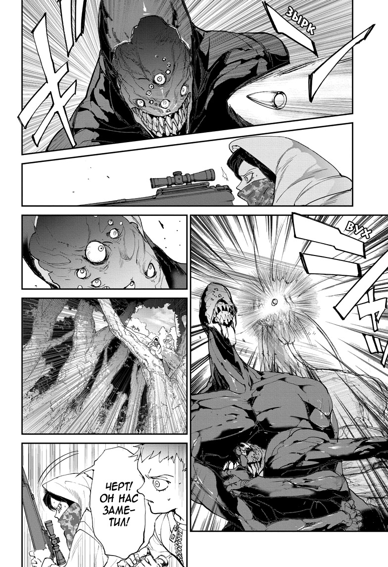 Read The Promised Neverland RU Manga Online