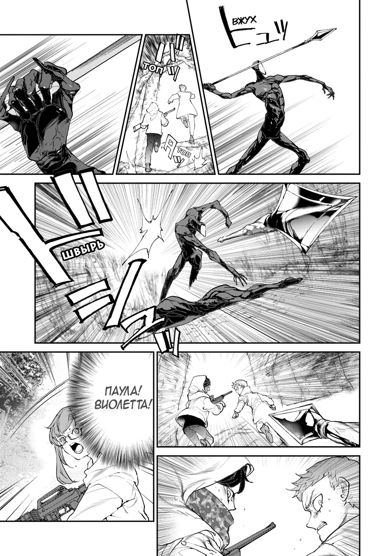 Read The Promised Neverland RU Manga Online