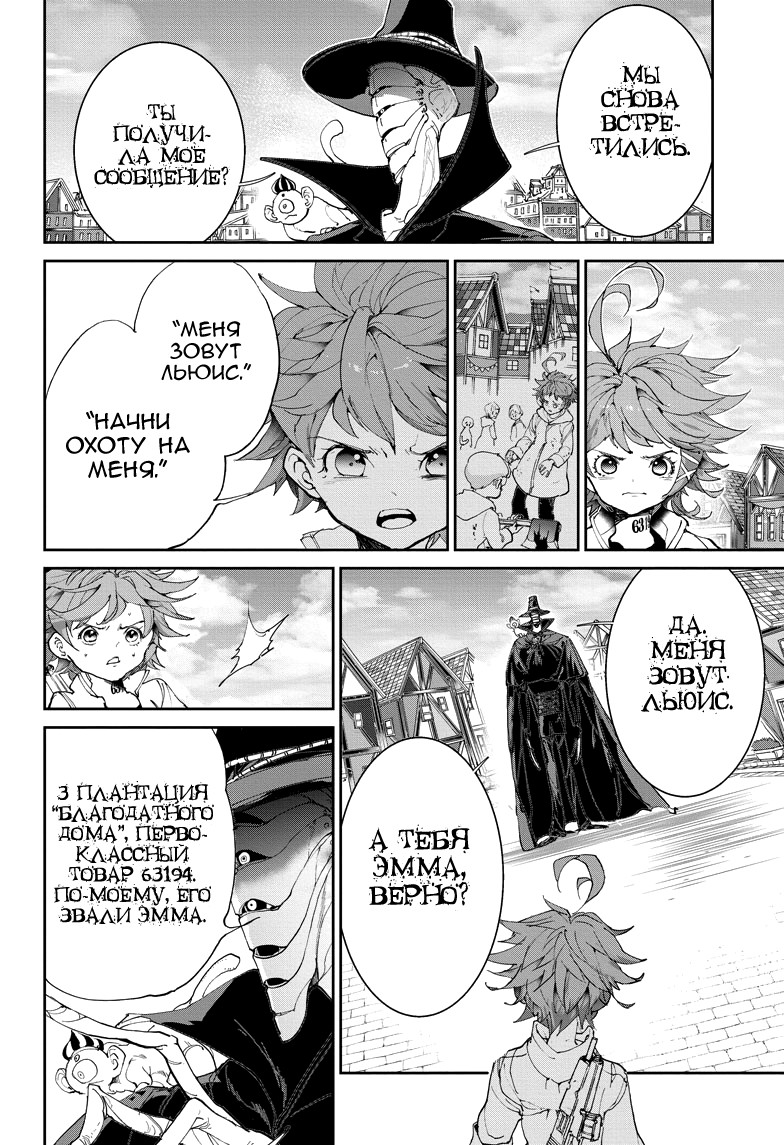 Read The Promised Neverland RU Manga Online