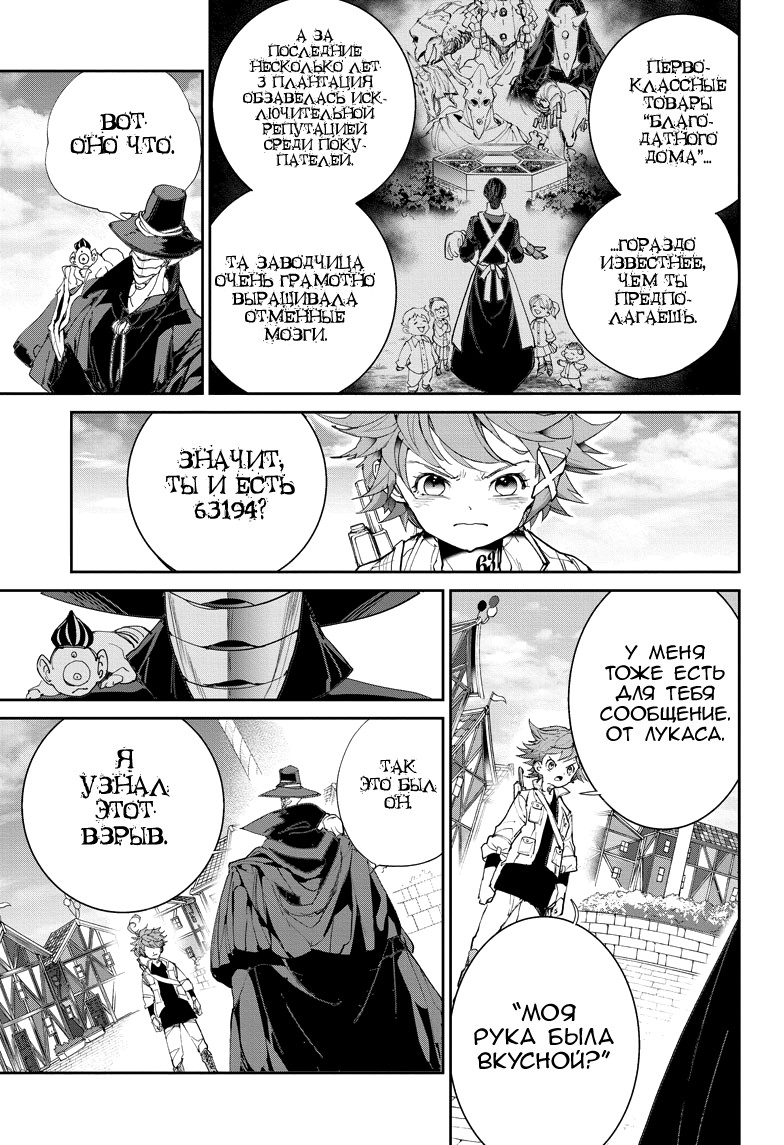 Read The Promised Neverland RU Manga Online