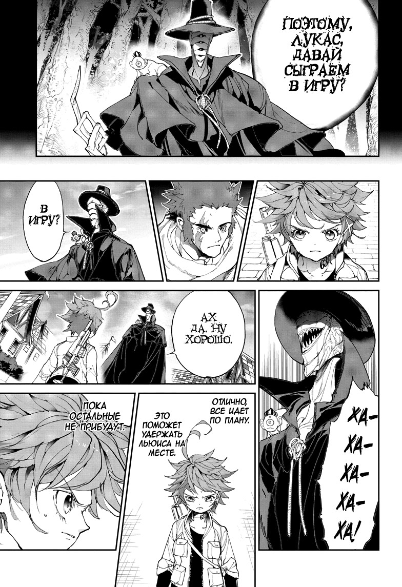 Read The Promised Neverland RU Manga Online