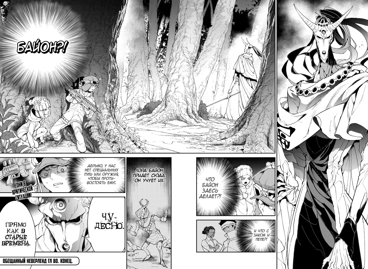 Read The Promised Neverland RU Manga Online