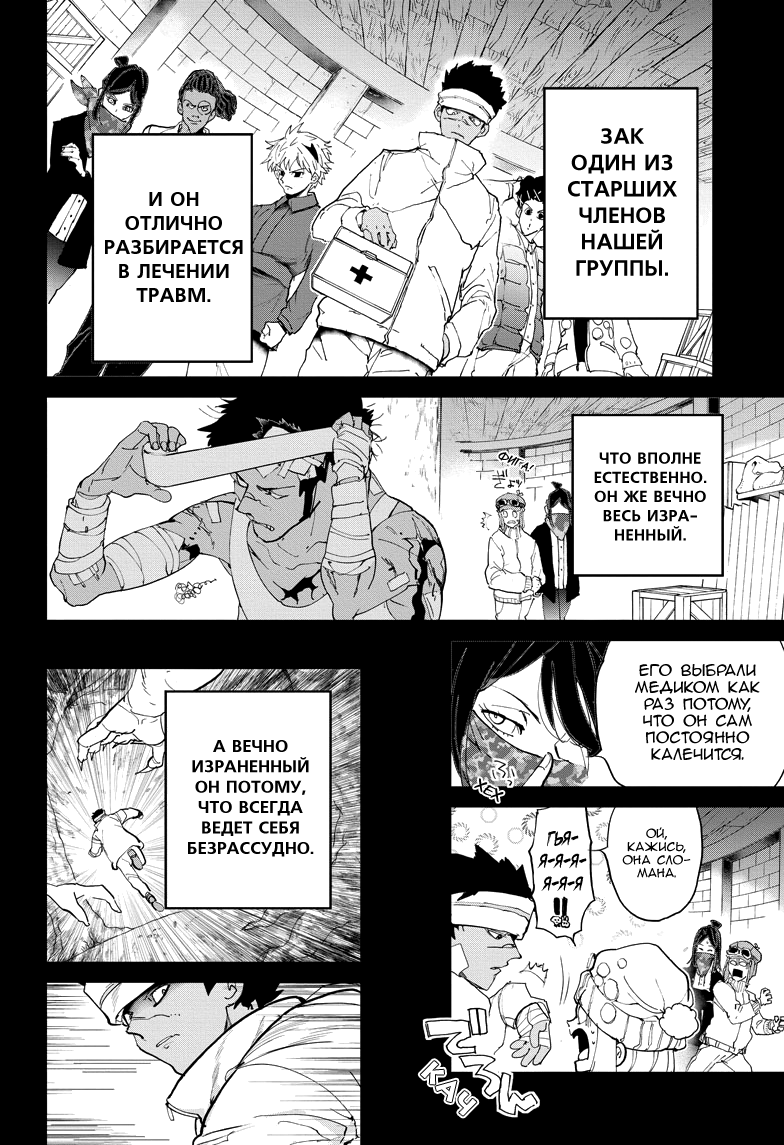 Read The Promised Neverland RU Manga Online