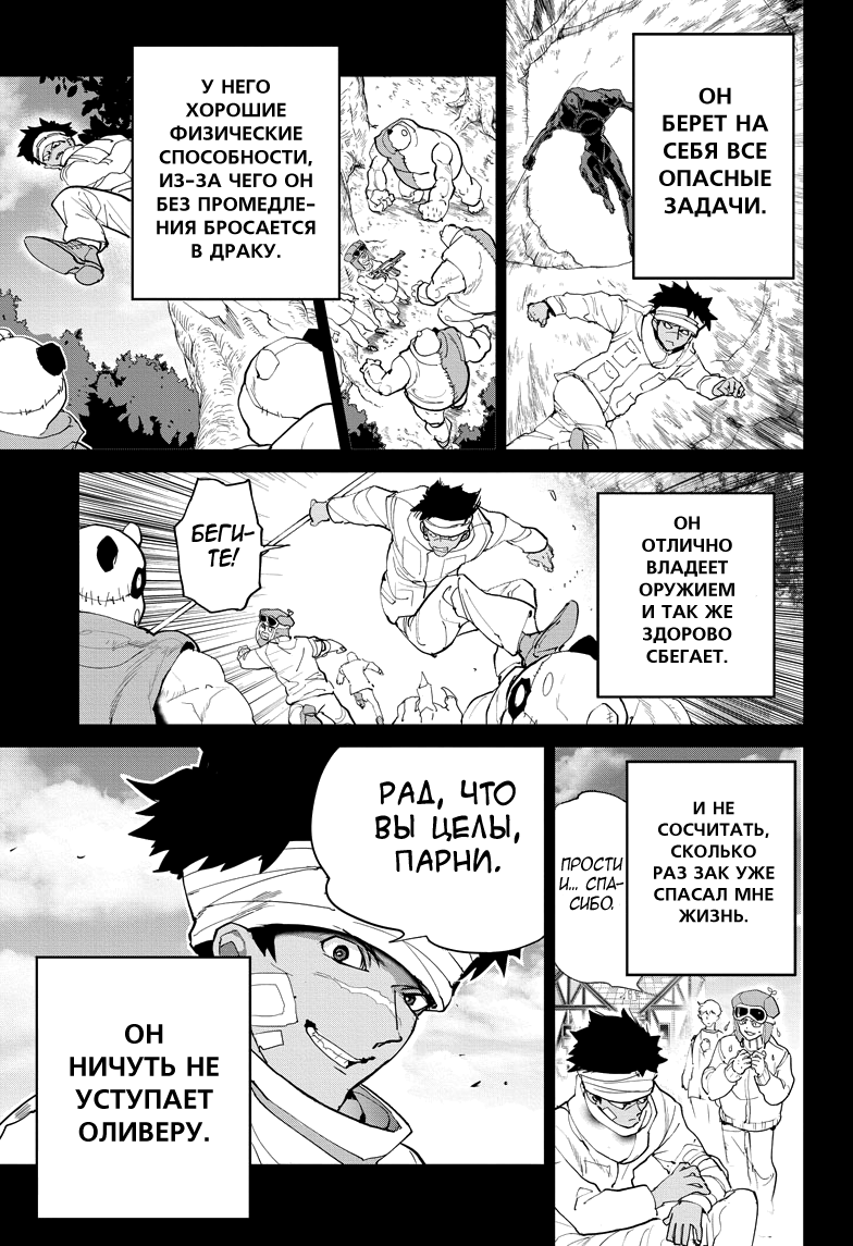 Read The Promised Neverland RU Manga Online
