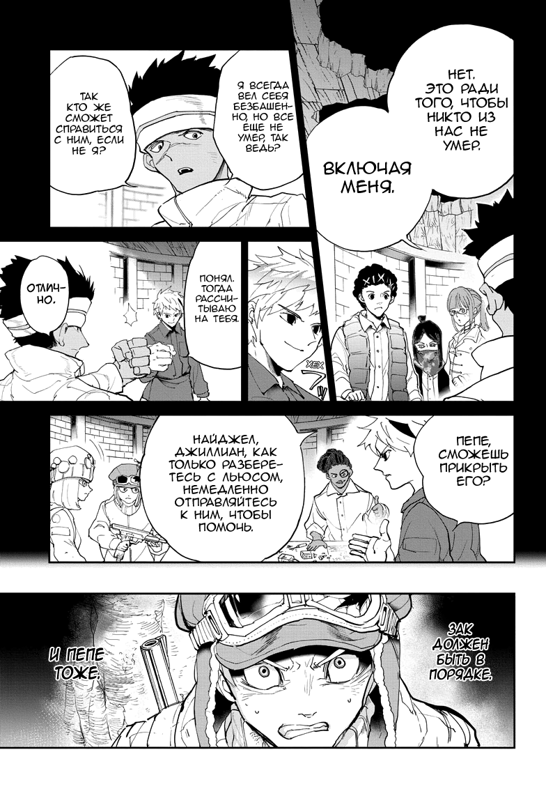 Read The Promised Neverland RU Manga Online