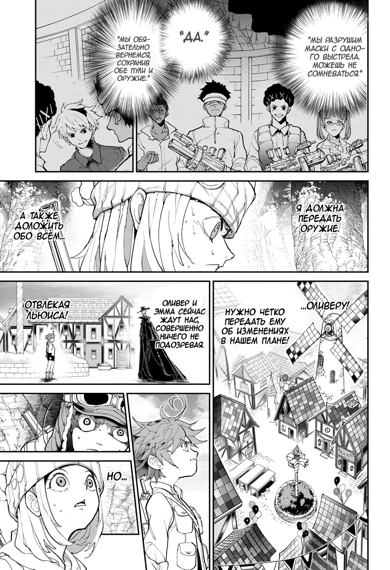 Read The Promised Neverland RU Manga Online