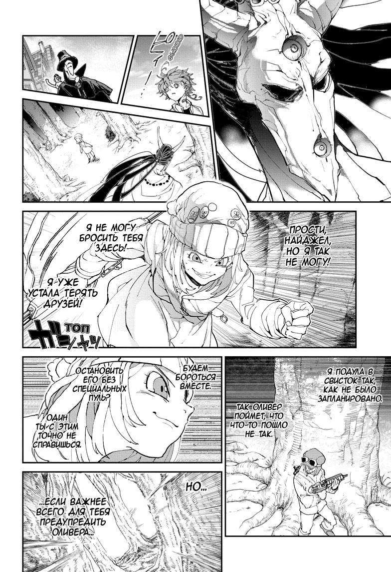 Read The Promised Neverland RU Manga Online