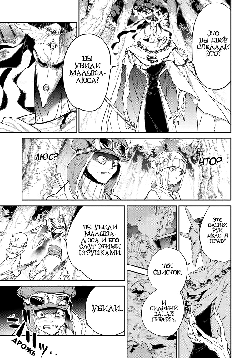 Read The Promised Neverland RU Manga Online
