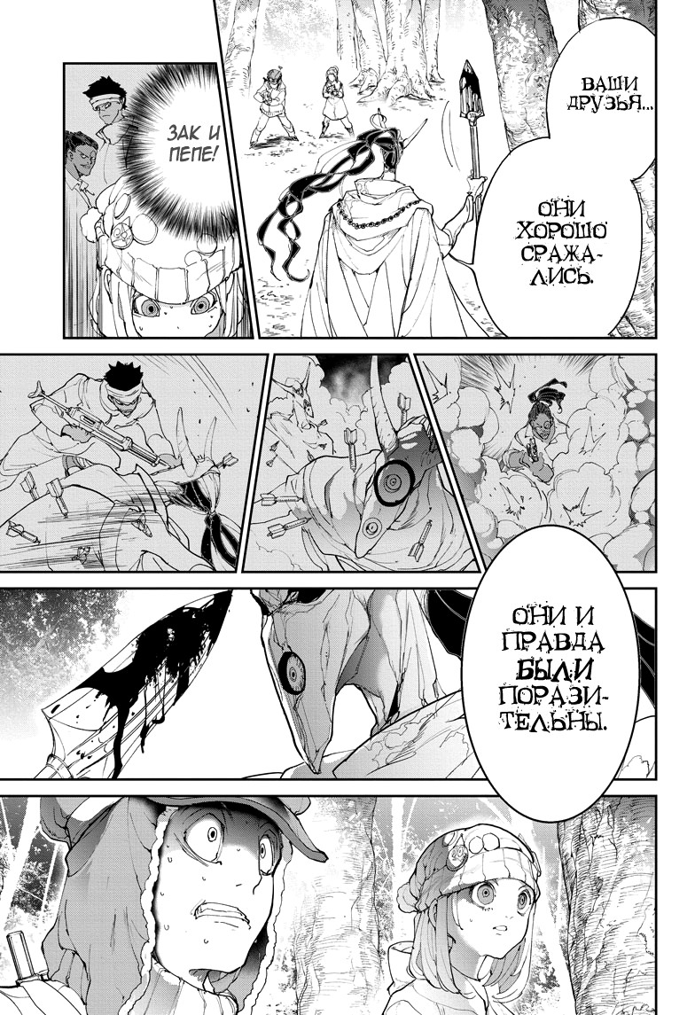 Read The Promised Neverland RU Manga Online