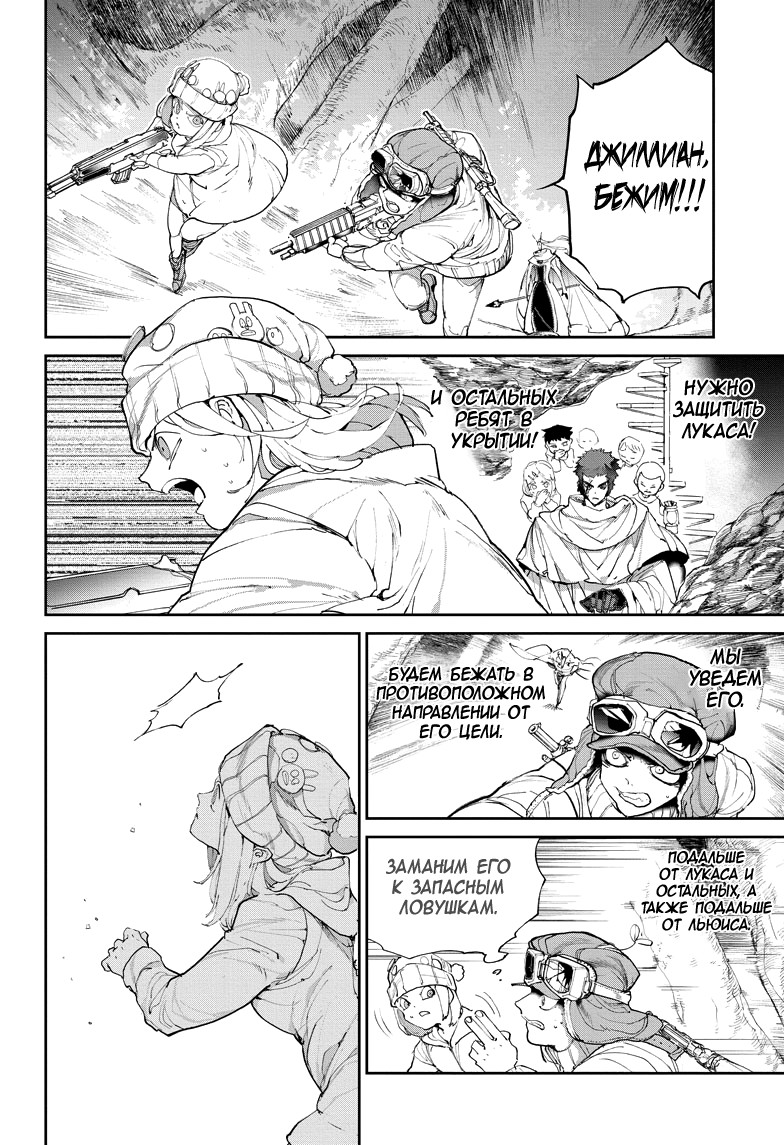 Read The Promised Neverland RU Manga Online
