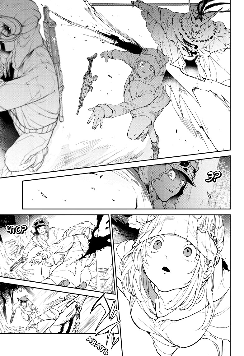 Read The Promised Neverland RU Manga Online