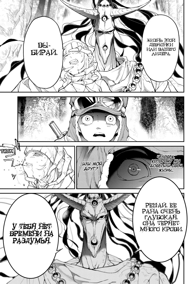 Read The Promised Neverland RU Manga Online