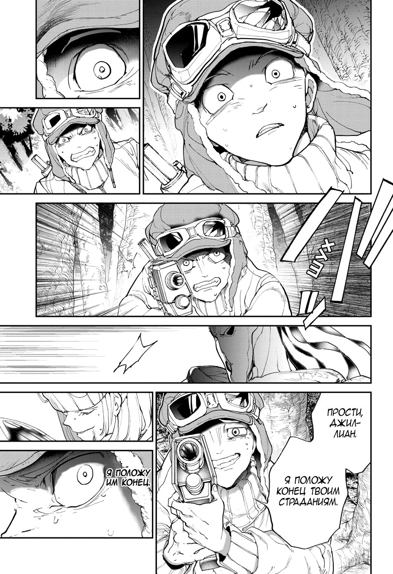 Read The Promised Neverland RU Manga Online