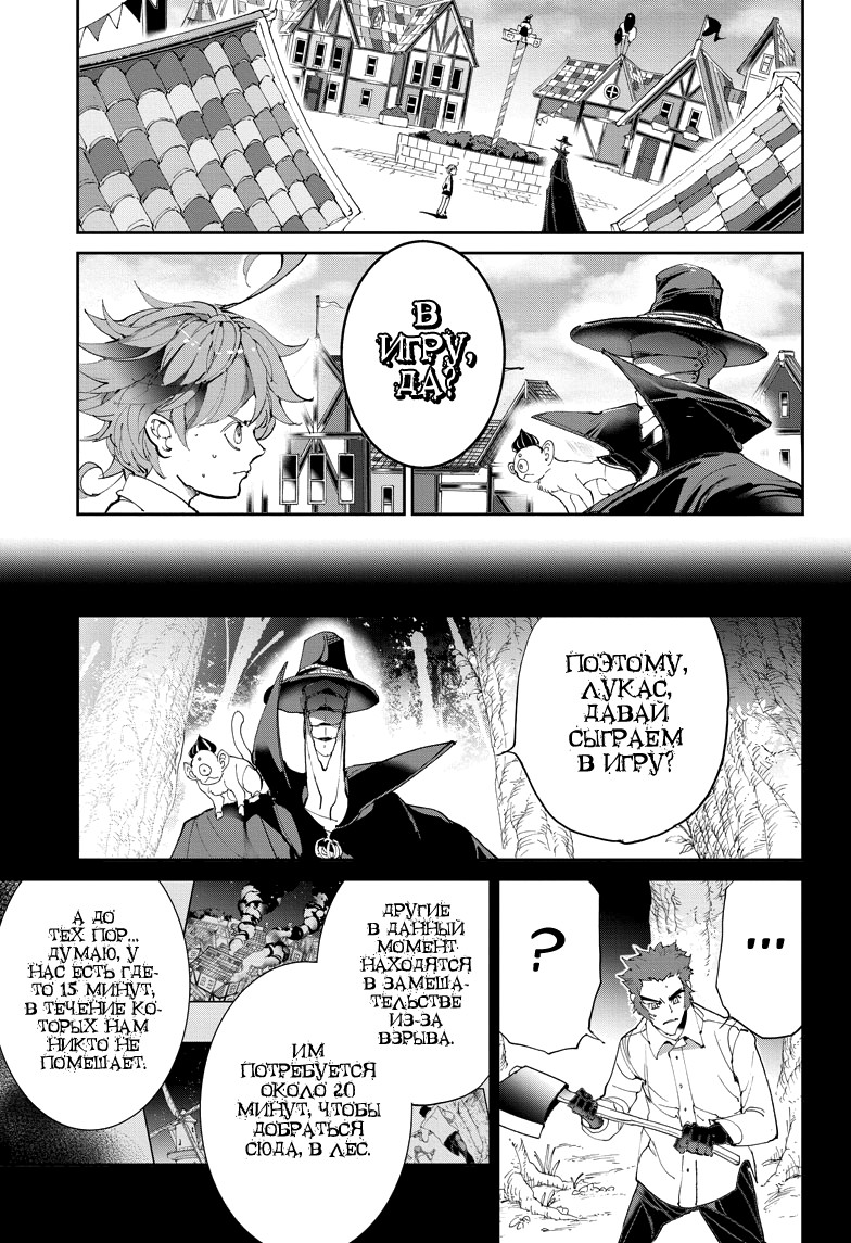 Read The Promised Neverland RU Manga Online