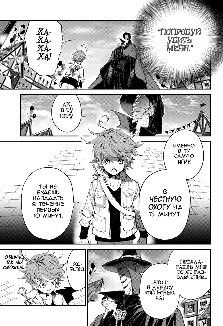 Read The Promised Neverland RU Manga Online