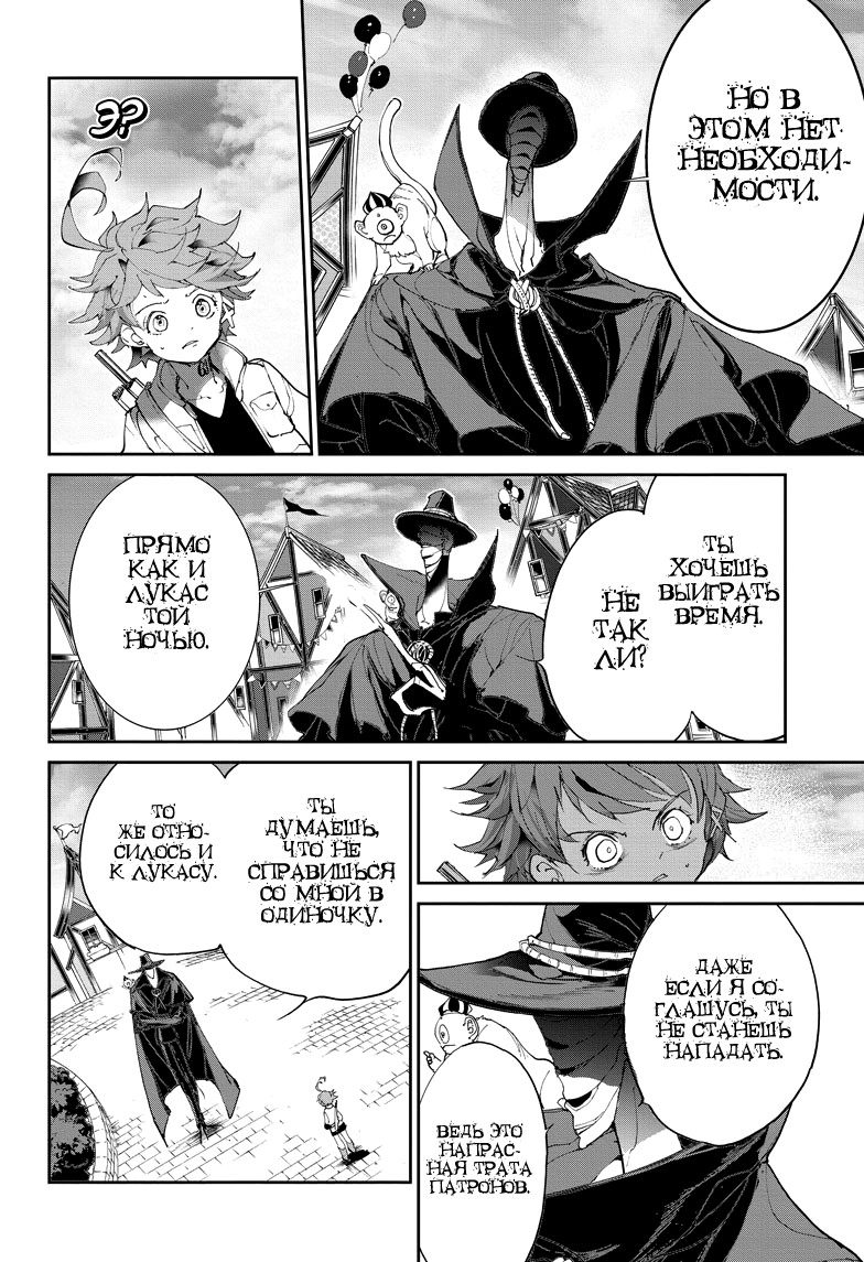 Read The Promised Neverland RU Manga Online