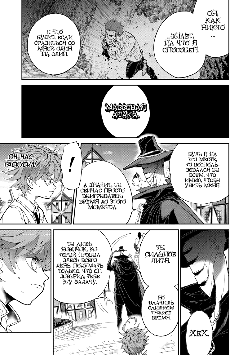 Read The Promised Neverland RU Manga Online