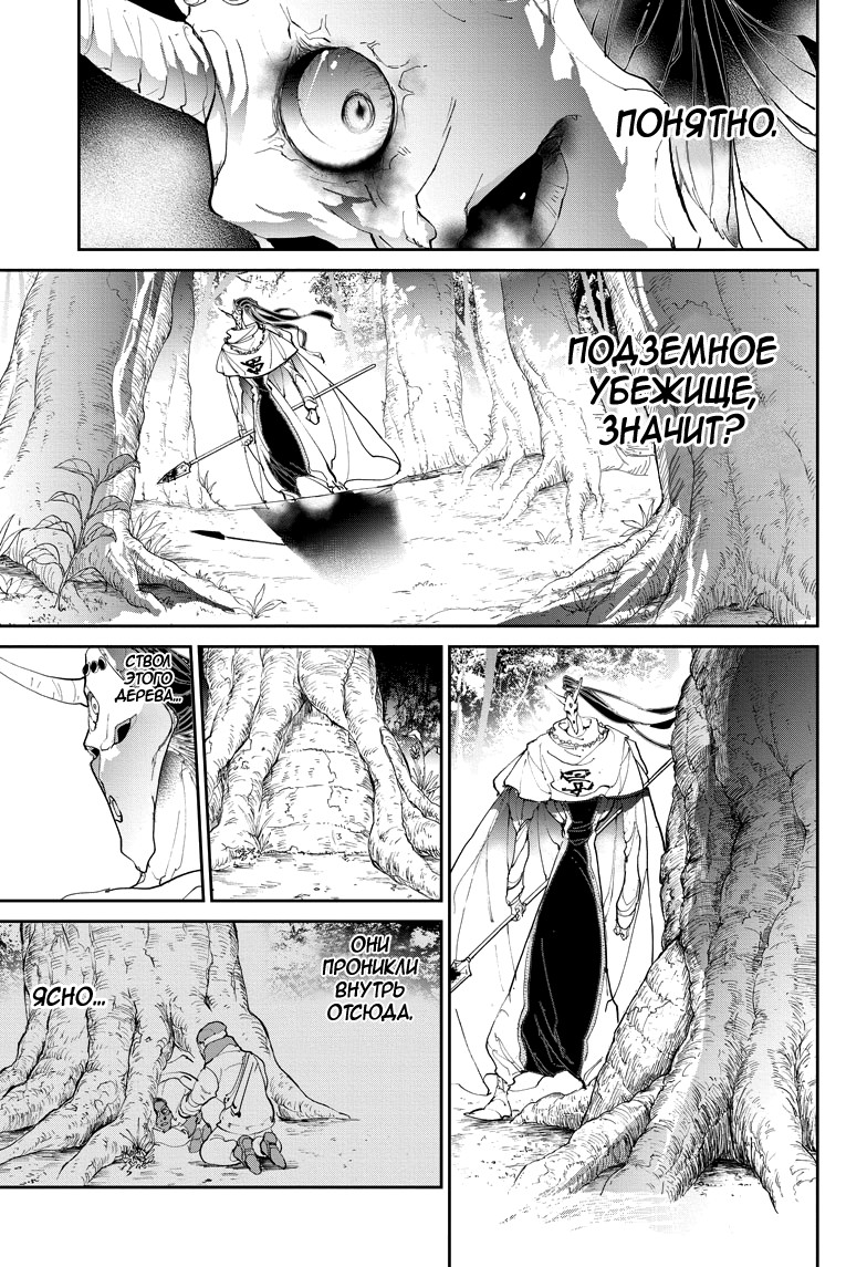 Read The Promised Neverland RU Manga Online