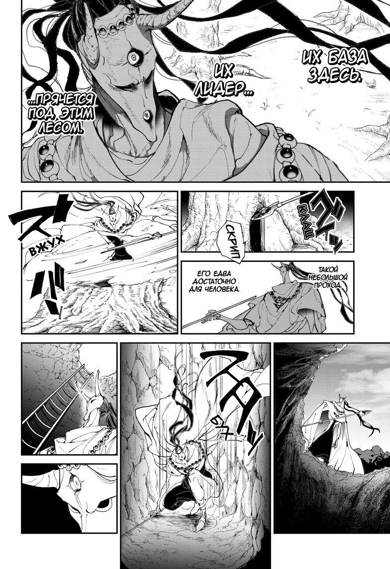 Read The Promised Neverland RU Manga Online