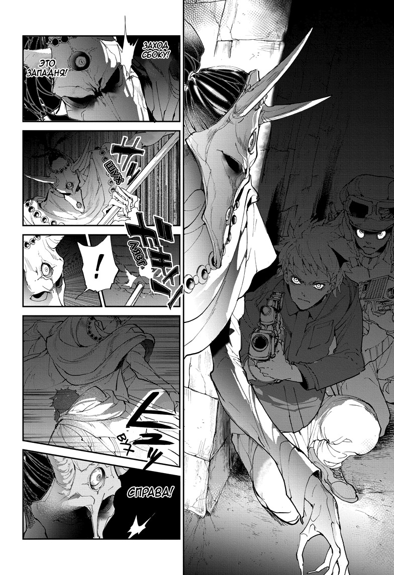 Read The Promised Neverland RU Manga Online
