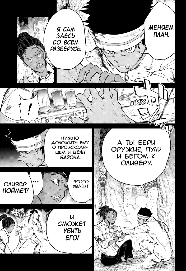 Read The Promised Neverland RU Manga Online