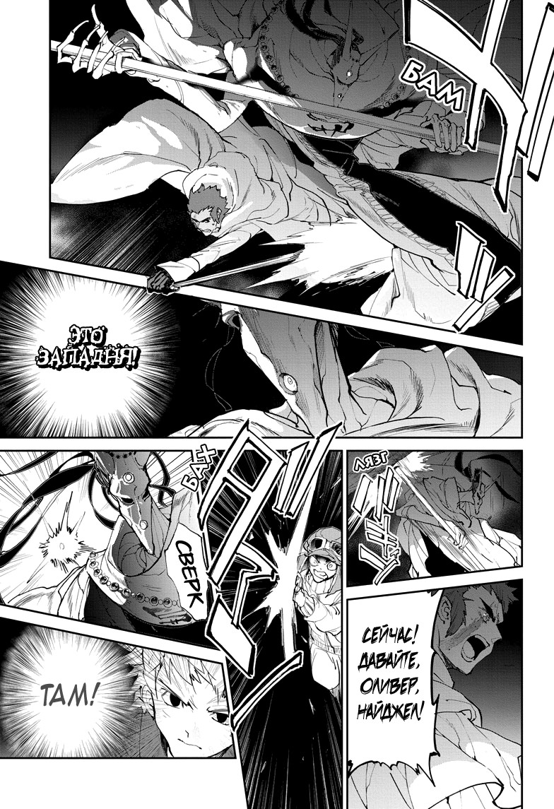 Read The Promised Neverland RU Manga Online