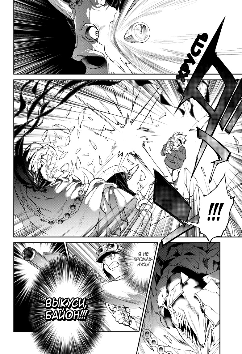 Read The Promised Neverland RU Manga Online