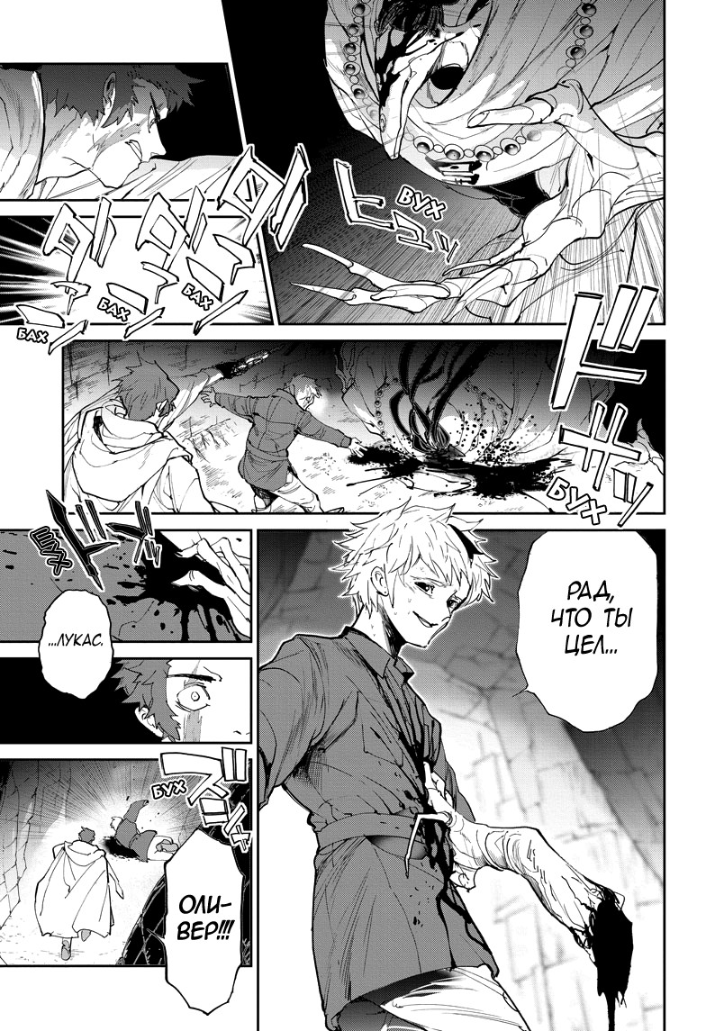 Read The Promised Neverland RU Manga Online