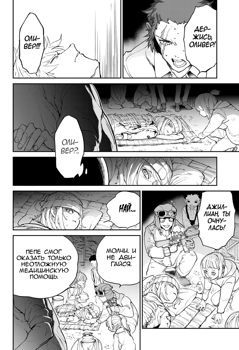 Read The Promised Neverland RU Manga Online