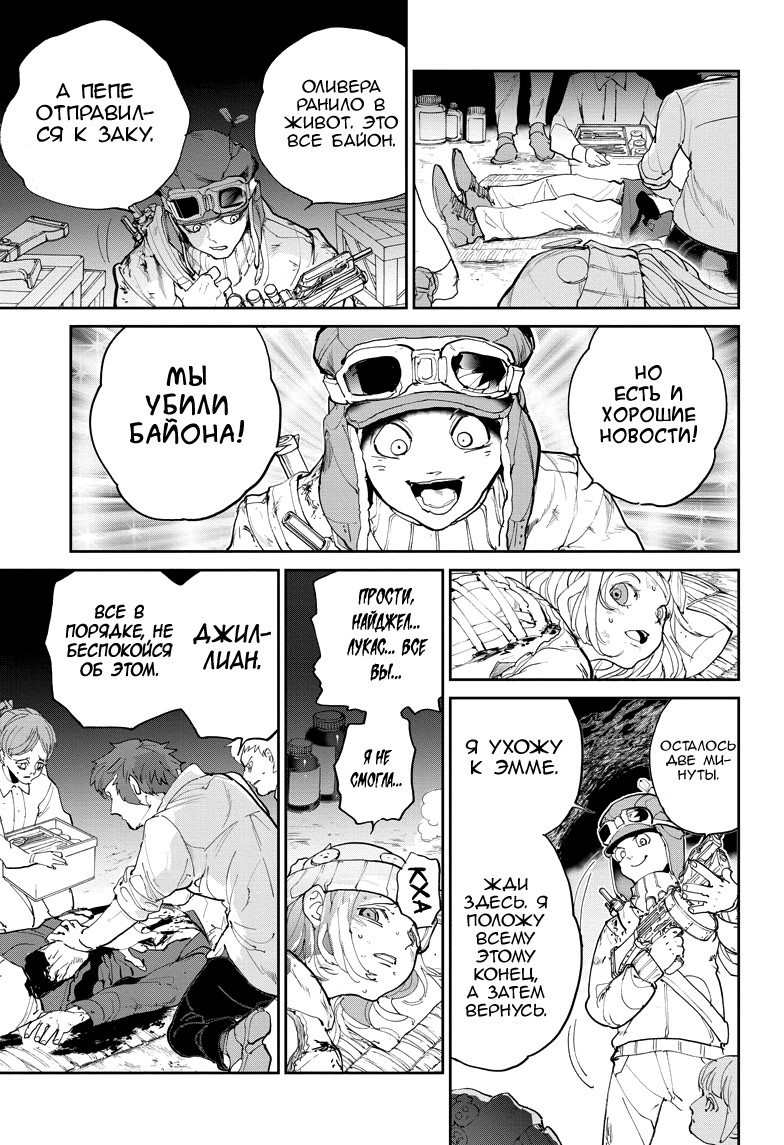 Read The Promised Neverland RU Manga Online