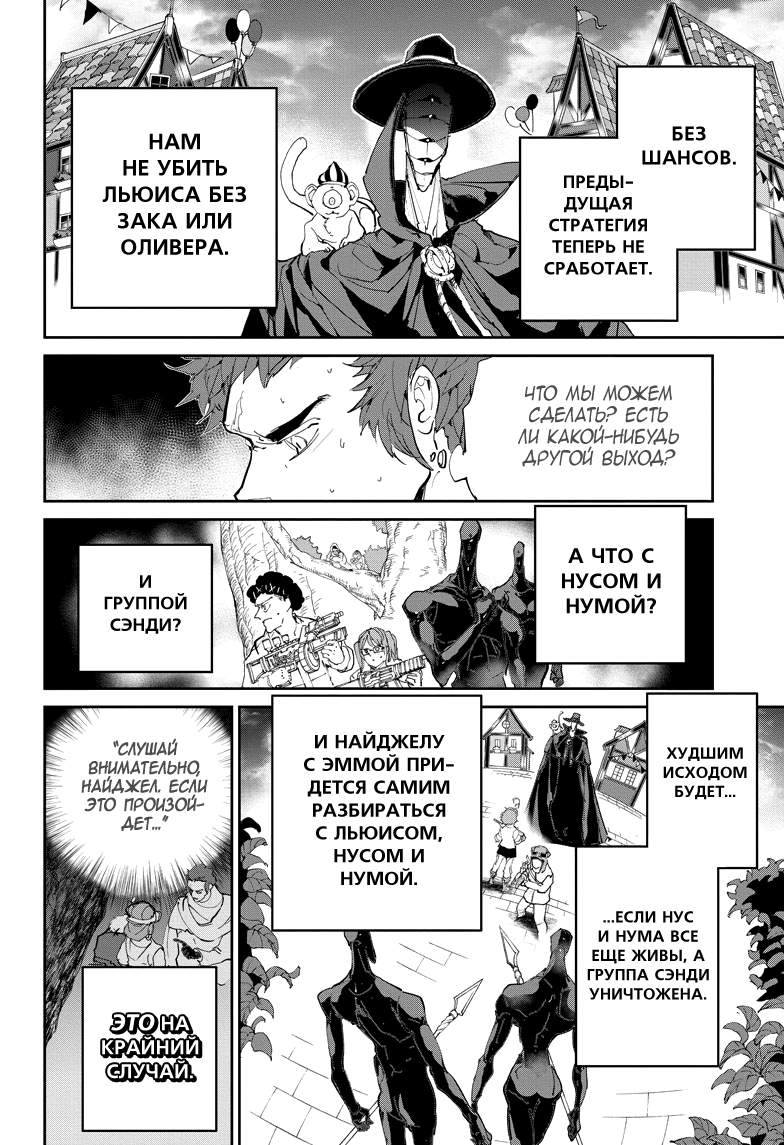 Read The Promised Neverland RU Manga Online