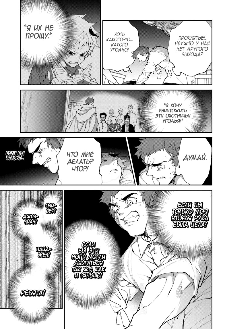 Read The Promised Neverland RU Manga Online