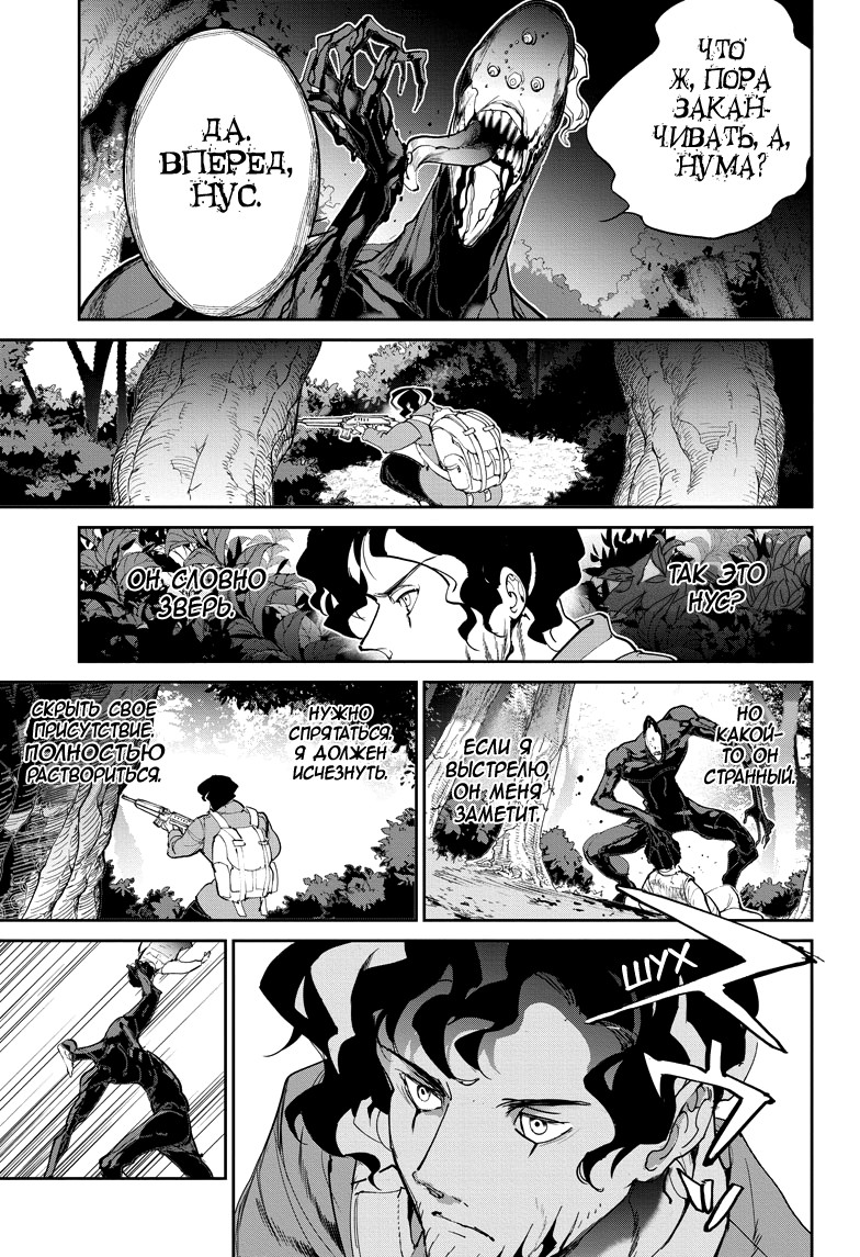 Read The Promised Neverland RU Manga Online