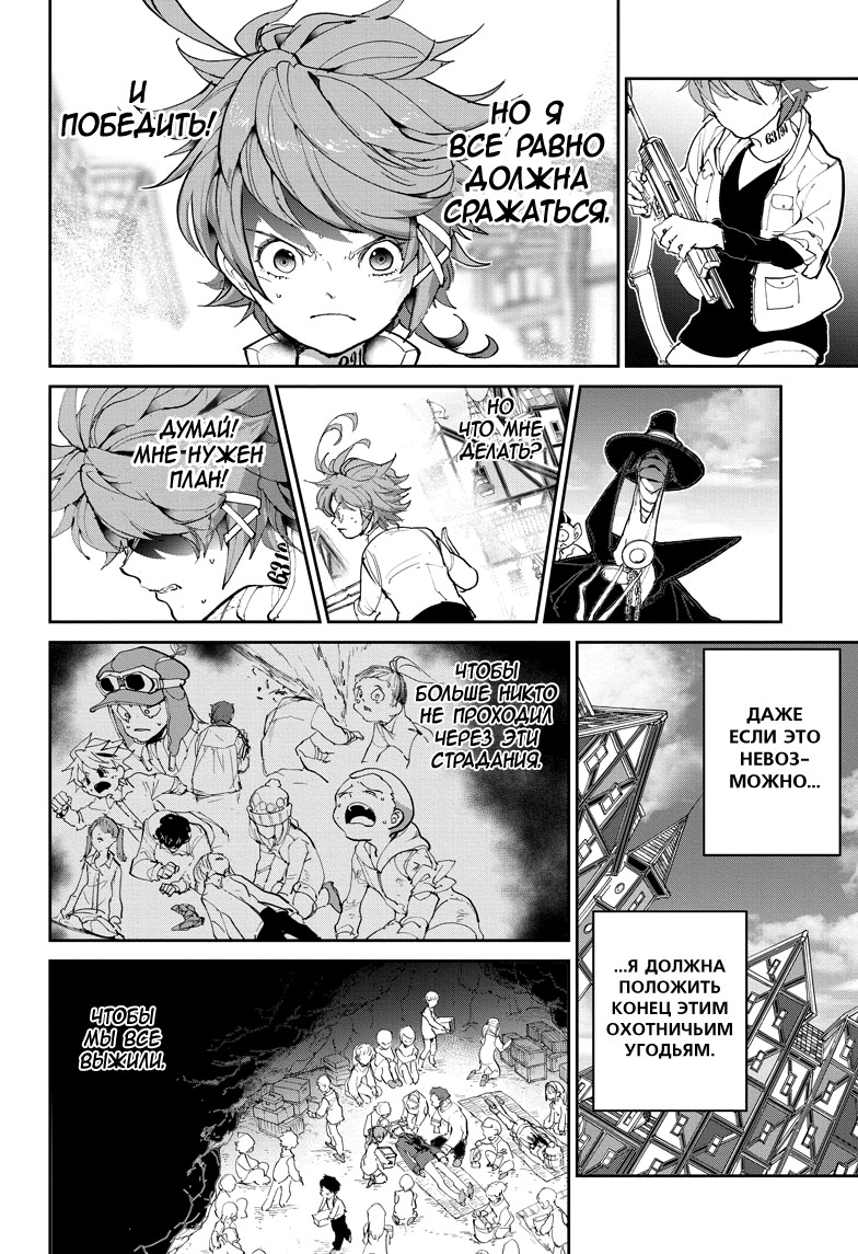 Read The Promised Neverland RU Manga Online